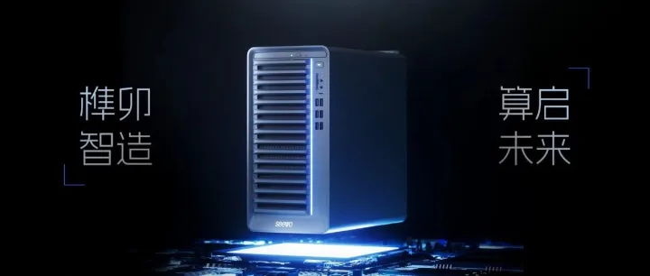 超频大脑启动！希沃教学终端榫卯架构D90全「芯」上市