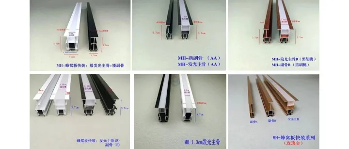 九（25.7.22）发光主骨，副骨，5cm快装龙骨灯、阴角，阳角，美缝工字，快装自吸轨道，U型槽.....