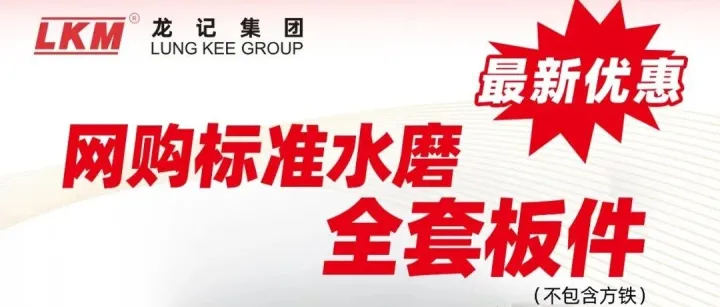 网购标准水磨最新优惠