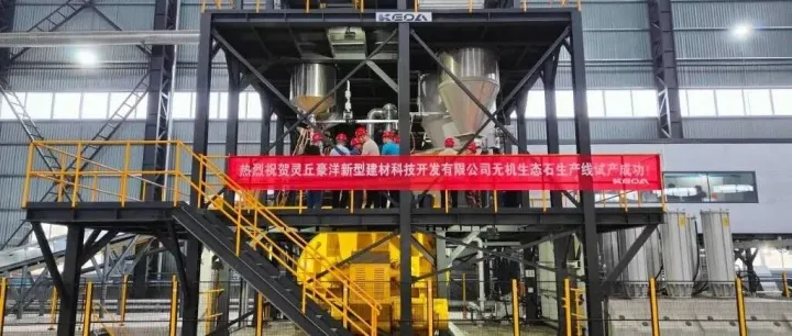 合作丨科达石材机械与山西豪洋共铸无机石生产新典范​