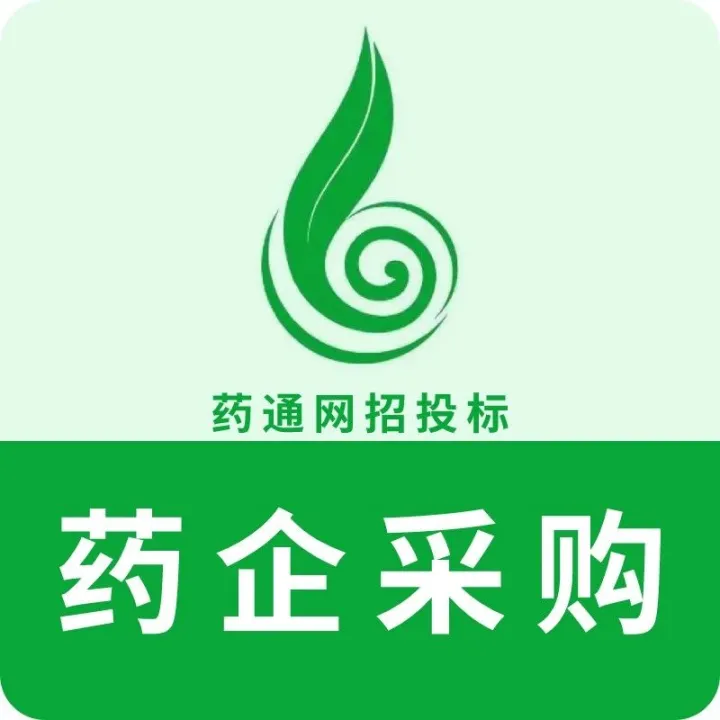 7月15日最新药企采购