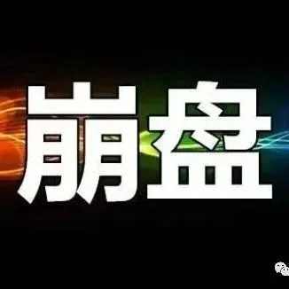 <em>提</em><em>现</em><em>通道</em>关闭…