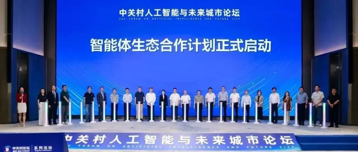 百度智能云x中科大脑：「城市智能体」如何让城市更会思考