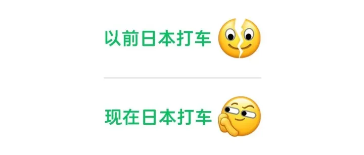 日本打车，一个中文小程序就GO！