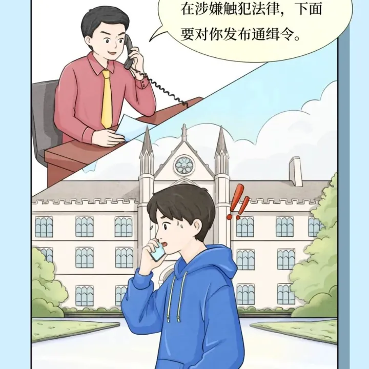 【反电诈宣传】反电诈温馨提示之“冒充公检法”诈骗