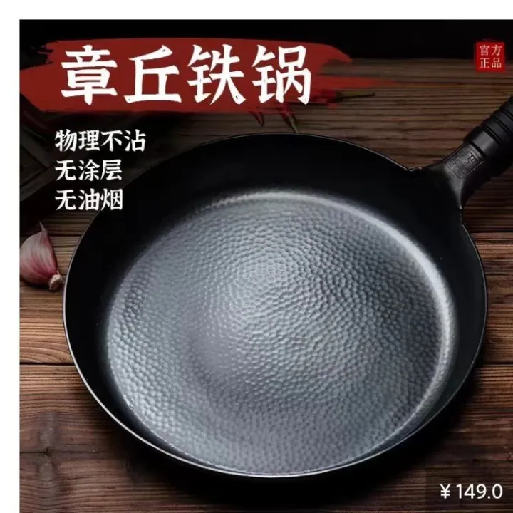 章丘铁锅出平底锅了！！！36000锤打造，不涂层不粘锅，做菜更好吃！