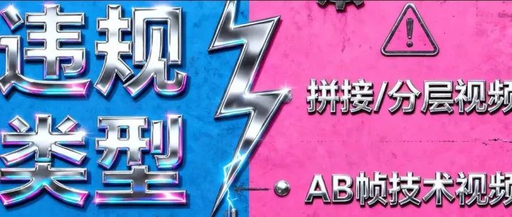 注意！TikTok Shop 这类视频9月25日起将被限流