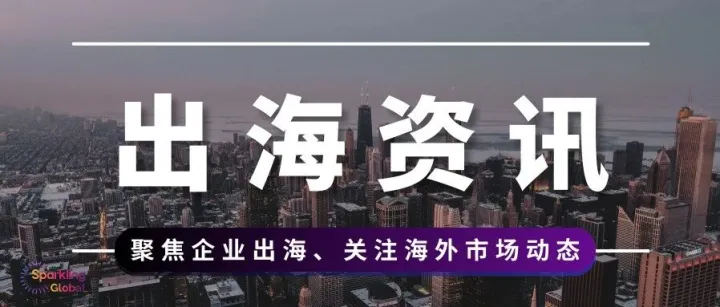出海资讯 | TikTok不卖就禁法案或将迎来第四次延期