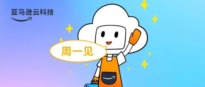 下周一有大事儿发生！