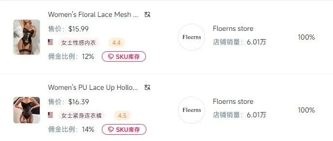 告别禁忌！TikTok正式拥抱情趣内衣赛道