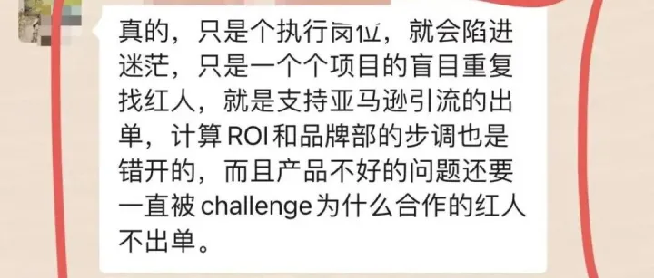 海外红人营销岗位出路到底在哪里？3年推广崩溃求助