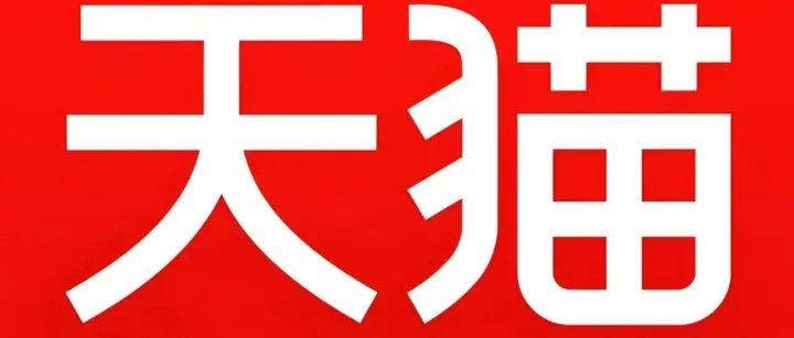 天猫店铺的分类