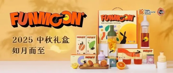月盈相逢时，FunPlus来送中秋福利啦！