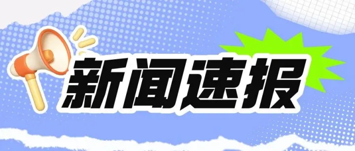 美联储降息下的跨境电商：别光看利好，这些坑和机会得拎清