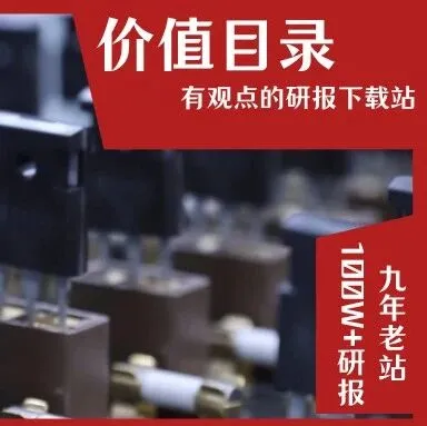 大摩：护城河—宁德时代实地调研