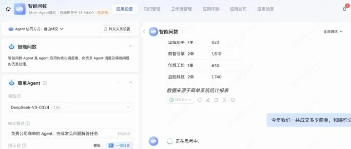 腾讯确实擅长做 Agent