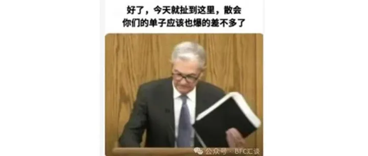 美联储：降息周期的疑点