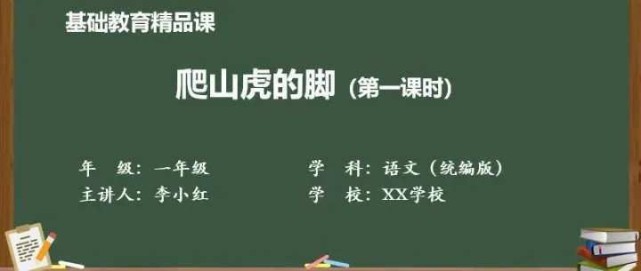 基础教育精品课录制实操步骤详解
