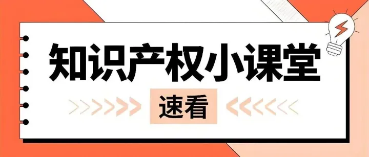 风火跨境：拉美商标专利布局终极指南，为什么这 4 国是 “必选清单”？