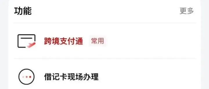 一文说清“跨境支付通”--免费、实时到账，抄底首选