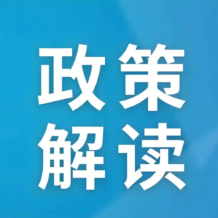 政策解读 | 海关总署关于进口洪都拉斯野生水产品检验检疫和卫生要求的公告