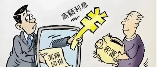 金融教育宣传周｜警惕虚假投资理财陷阱，守护您的“钱袋子”！