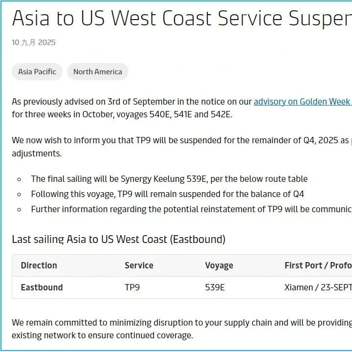 中国船退出美线，船司大规模停航，美线运价反弹上涨，欧洲线运价重挫！