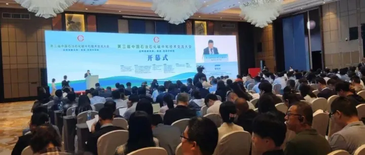 信然压缩机应邀出席第三届中国石油石化碳中和技术交流大会