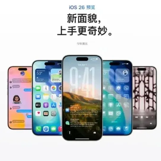 iOS 26 正式版上线，升级后值得尝试的 20+ 个新功能