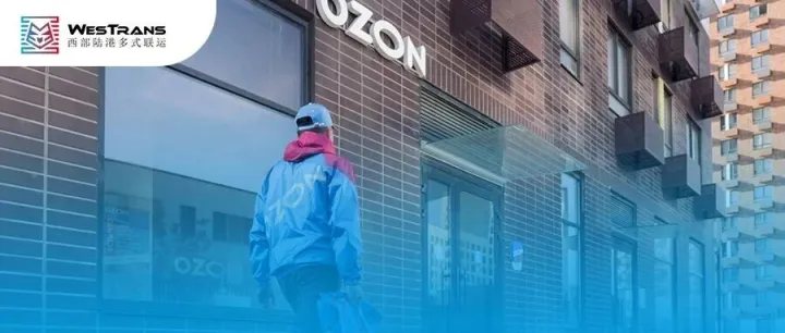 Ozon 将从秋季上调卖家佣金：9-25 生效，服装两步涨价 — 卖家应对指南