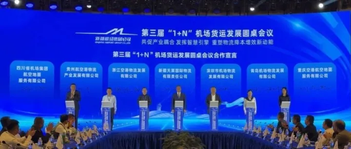 新疆乌鲁木齐天山国际机场再添两个异地货站