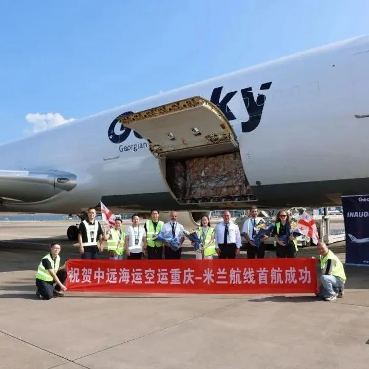 “ 重庆-米兰”固定航线包机首航