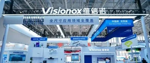 中国屏何以领跑全球？维信诺携多项全球首款亮相2025金砖展