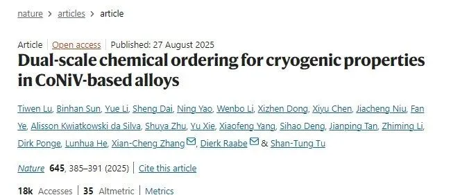 重磅《Nature》：突破传统低温材料的强韧性瓶颈，CoNiV基合金低温性能的双尺度化学排序