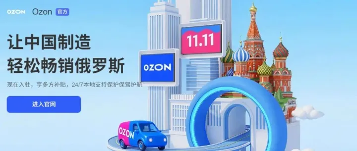 Ozon店群暴利玩法：如何用3个店铺，打造一个自动出单的赚钱矩阵？