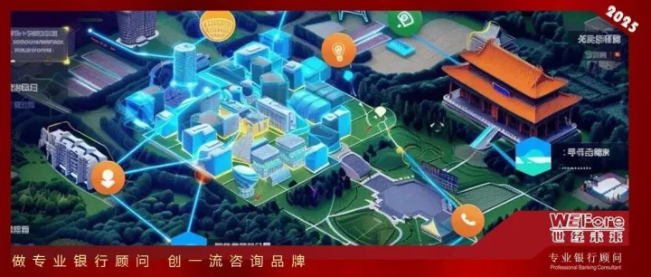 【世经研究】商业银行支持智慧旅游场景建设业务研究