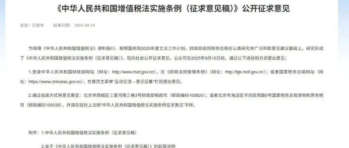 重要！2025年出口退税政策新规落地，整理要点提示如下↓↓↓