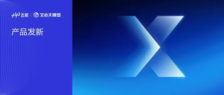 生态共创结硕果 | 飞桨×文心赋能天覆科技VisioX平台，实现全流程可视化AI工程部署