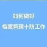 你知道档案馆（室）有哪些功能用房吗？
