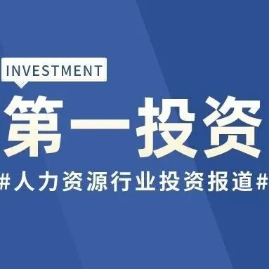 第一投资丨 Workday宣布11亿美元收购瑞典AI驱动的知识学习平台Sana：此举将重塑在企业学习、知识管理领域的竞争格局