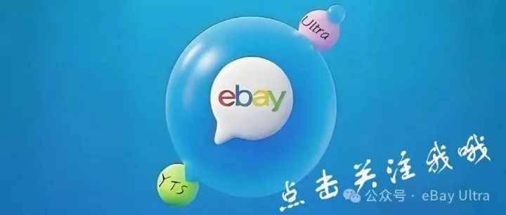避开eBay新手90%的坑：100个实操问答手册②