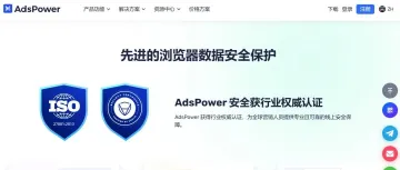 推荐下免费好用的指纹浏览器