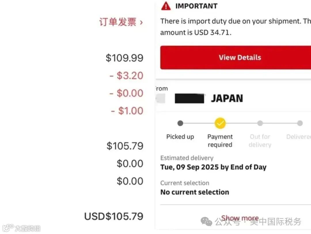 美国取消“小额豁免”，华人网购一件衣服补税283刀- 大数跨境