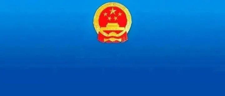 国家能源局将动态修订《电力现货连续运行地区市场建设指引》