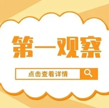 第一观察丨商务部服贸司负责人谈2025年上半年我国服务外包产业发展情况