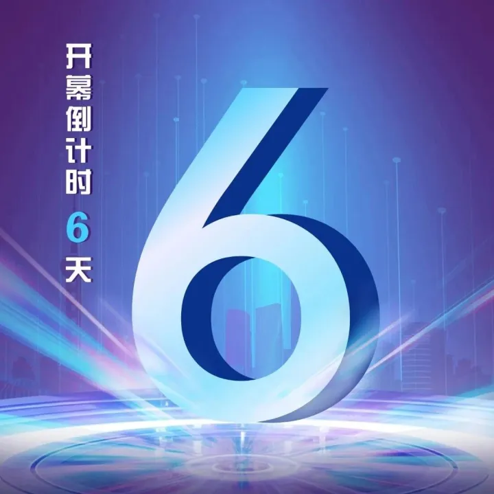 倒计时6天！第六届风电叶片运维及回收利用大会即将开幕