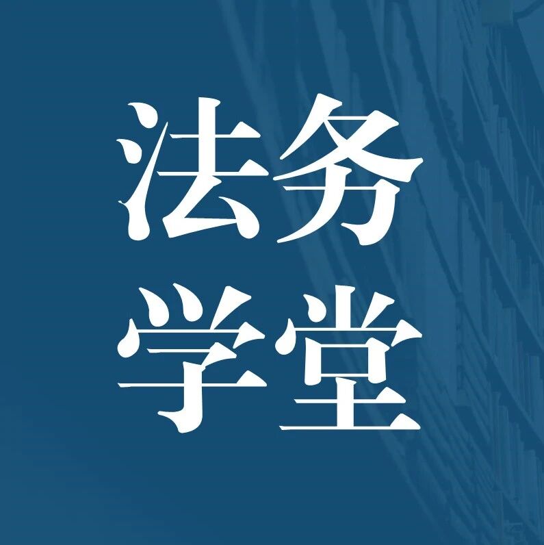 “Liability” 与 “Responsibility”都指法律责任,二者有何不同?- 大数跨境