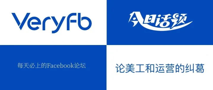 今日话题：论美工和运营的纠葛