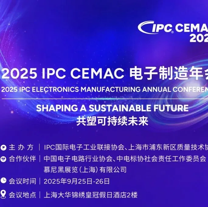 <em>Leverage</em>邀您共赴2025 IPC CEMAC电子制造年会：共塑可持续未来