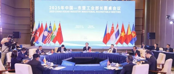 中国—东盟工业部长圆桌会议在南宁召开